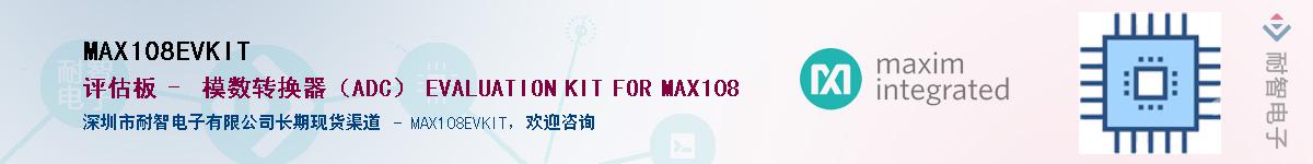MAX108EVKIT��Ӧ��-���ǵ���