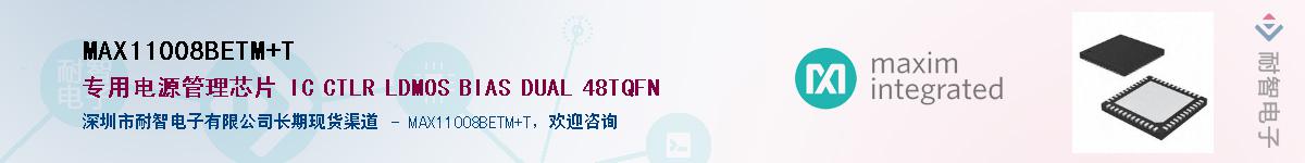 MAX11008BETM+T��Ӧ��-���ǵ���
