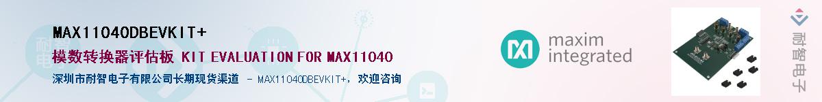 MAX11040DBEVKIT+��Ӧ��-���ǵ���