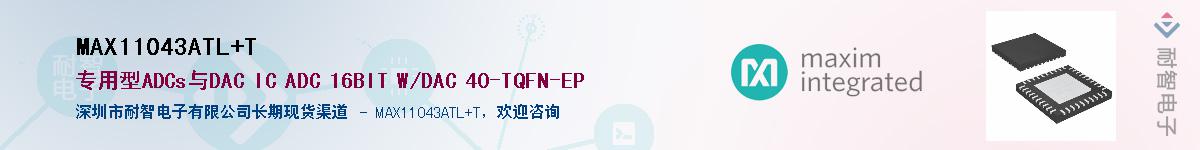 MAX11043ATL+T��Ӧ��-���ǵ���