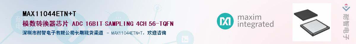MAX11044ETN+T��Ӧ��-���ǵ���