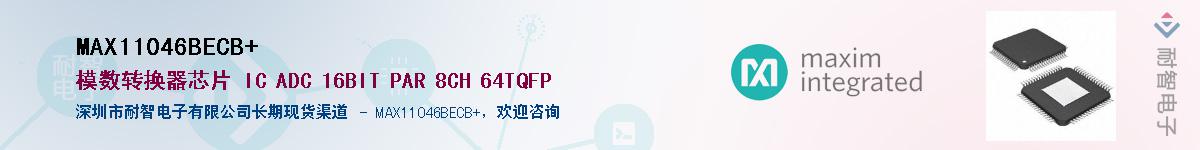 MAX11046BECB+��Ӧ��-���ǵ���