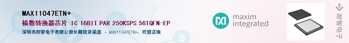 MAX11047ETN+��Ӧ��-���ǵ���