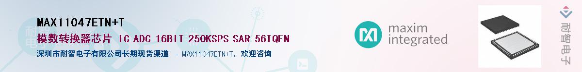 MAX11047ETN+T��Ӧ��-���ǵ���