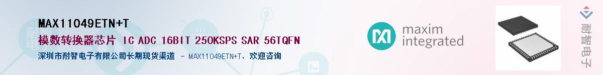 MAX11049ETN+T��Ӧ��-���ǵ���
