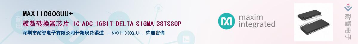 MAX11060GUU+��Ӧ��-���ǵ���