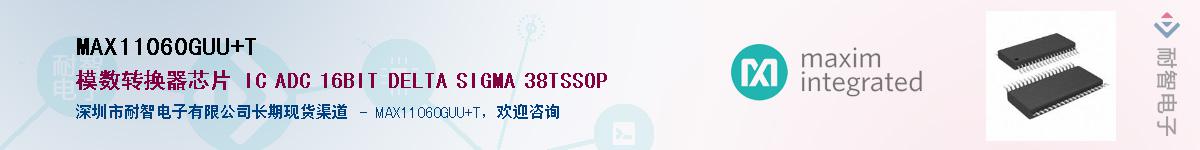 MAX11060GUU+T��Ӧ��-���ǵ���