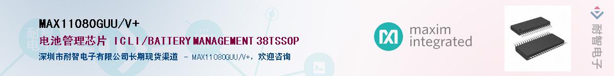 MAX11080GUU/V+��Ӧ��-���ǵ���