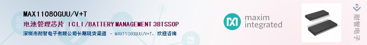 MAX11080GUU/V+T��Ӧ��-���ǵ���