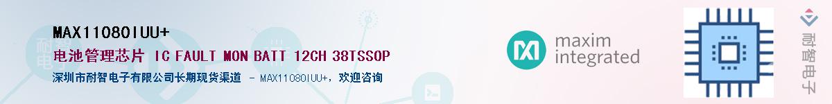 MAX11080IUU+��Ӧ��-���ǵ���