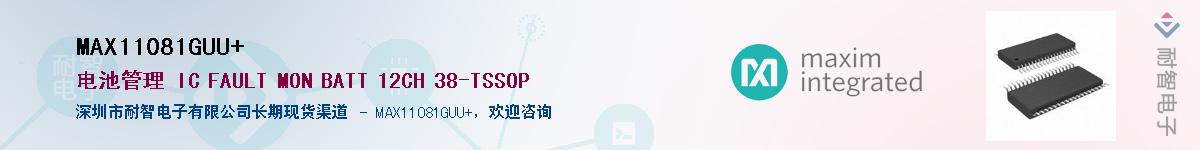 MAX11081GUU+��Ӧ��-���ǵ���
