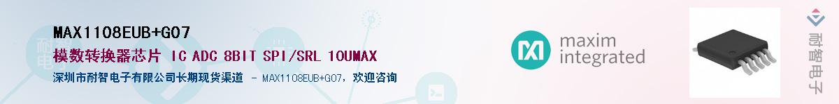 MAX1108EUB+G07��Ӧ��-���ǵ���