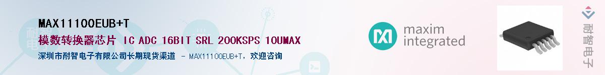 MAX11100EUB+T��Ӧ��-���ǵ���