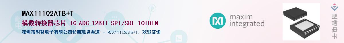 MAX11102ATB+T��Ӧ��-���ǵ���