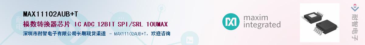 MAX11102AUB+T��Ӧ��-���ǵ���