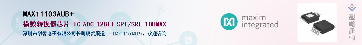MAX11103AUB+��Ӧ��-���ǵ���