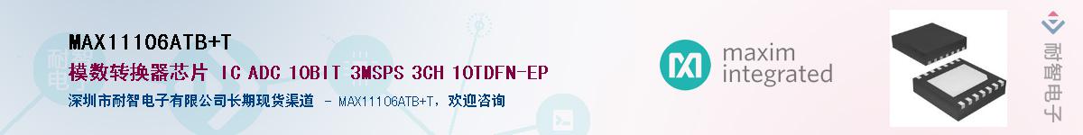 MAX11106ATB+T��Ӧ��-���ǵ���