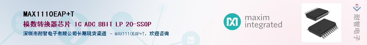 MAX1110EAP+T��Ӧ��-���ǵ���