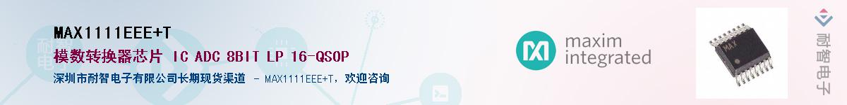 MAX1111EEE+T��Ӧ��-���ǵ���