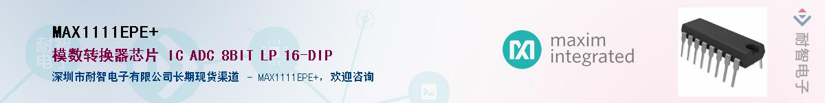 MAX1111EPE+��Ӧ��-���ǵ���