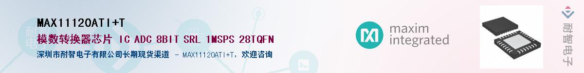 MAX11120ATI+T��Ӧ��-���ǵ���