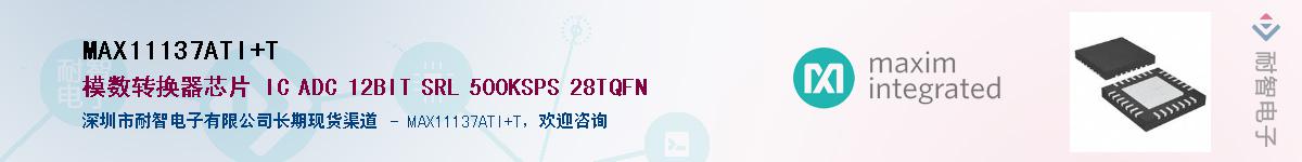 MAX11137ATI+T��Ӧ��-���ǵ���