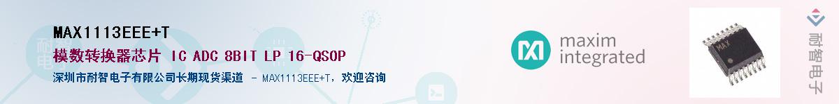 MAX1113EEE+T��Ӧ��-���ǵ���