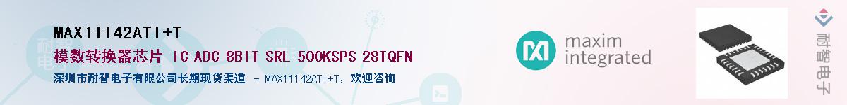 MAX11142ATI+T��Ӧ��-���ǵ���