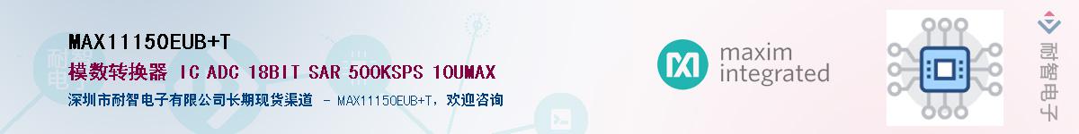 MAX11150EUB+T��Ӧ��-���ǵ���