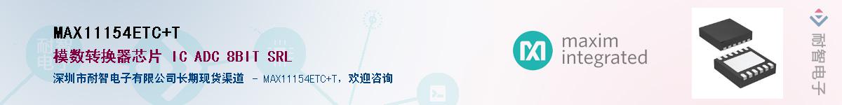 MAX11154ETC+T��Ӧ��-���ǵ���