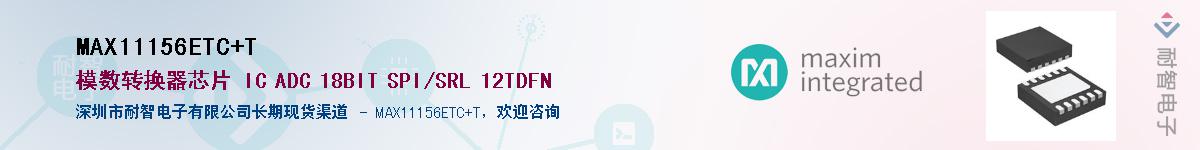 MAX11156ETC+T��Ӧ��-���ǵ���