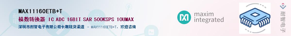 MAX11160ETB+T��Ӧ��-���ǵ���