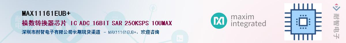MAX11161EUB+��Ӧ��-���ǵ���