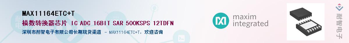 MAX11164ETC+T��Ӧ��-���ǵ���