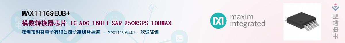 MAX11169EUB+��Ӧ��-���ǵ���