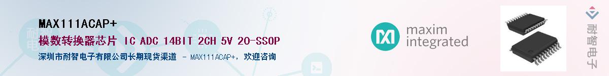 MAX111ACAP+��Ӧ��-���ǵ���