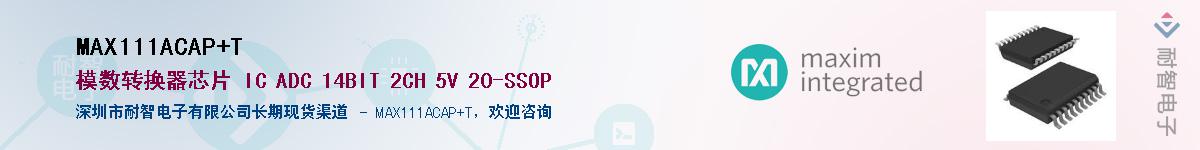 MAX111ACAP+T��Ӧ��-���ǵ���