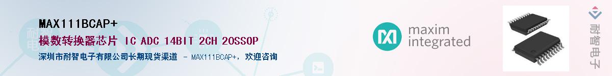 MAX111BCAP+��Ӧ��-���ǵ���