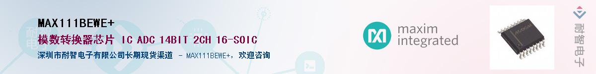 MAX111BEWE+��Ӧ��-���ǵ���