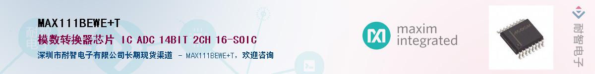 MAX111BEWE+T��Ӧ��-���ǵ���