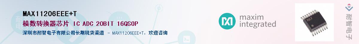 MAX11206EEE+T��Ӧ��-���ǵ���