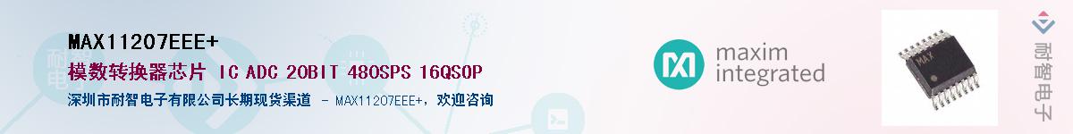 MAX11207EEE+��Ӧ��-���ǵ���