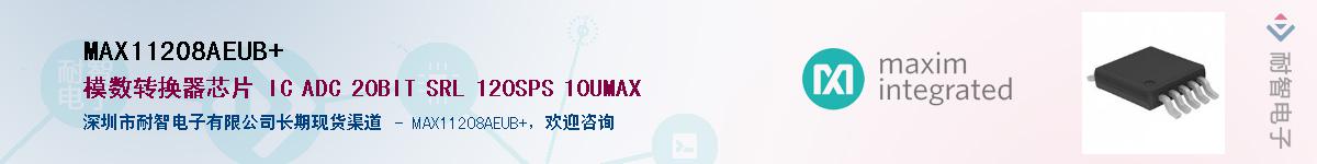 MAX11208AEUB+��Ӧ��-���ǵ���