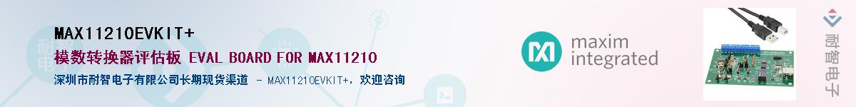 MAX11210EVKIT+��Ӧ��-���ǵ���