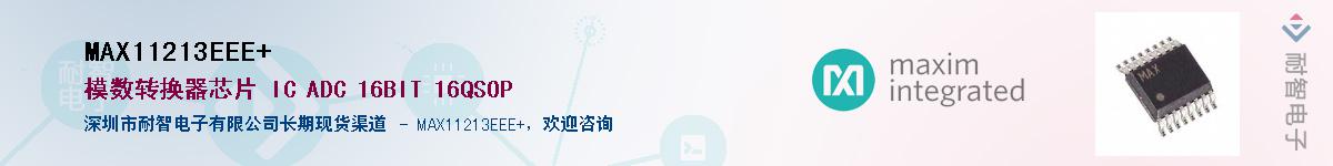 MAX11213EEE+��Ӧ��-���ǵ���