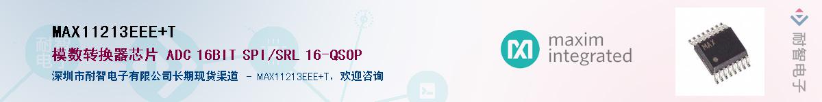 MAX11213EEE+T��Ӧ��-���ǵ���