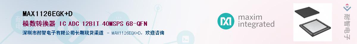 MAX1126EGK+D��Ӧ��-���ǵ���