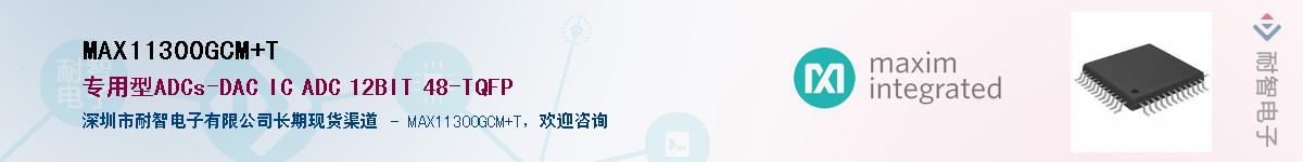 MAX11300GCM+T��Ӧ��-���ǵ���