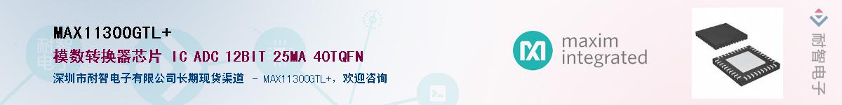 MAX11300GTL+��Ӧ��-���ǵ���