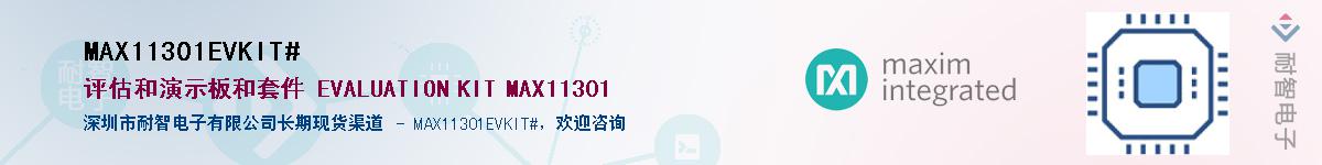 MAX11301EVKIT#��Ӧ��-���ǵ���